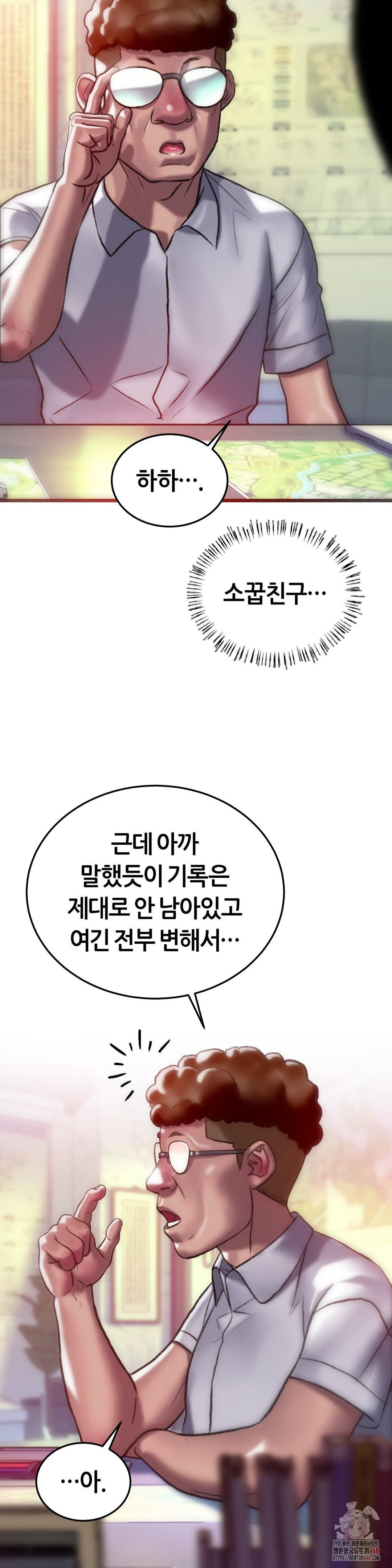 The Monster in My Room Raw - Chapter 26 [photo 32] - MangaPorn