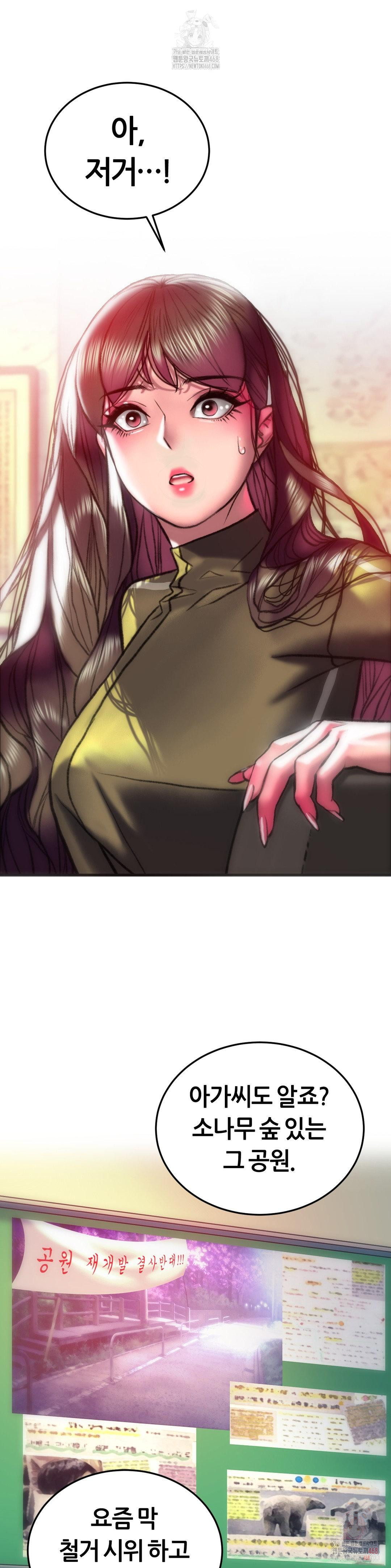 The Monster in My Room Raw - Chapter 26 [photo 35] - MangaPorn