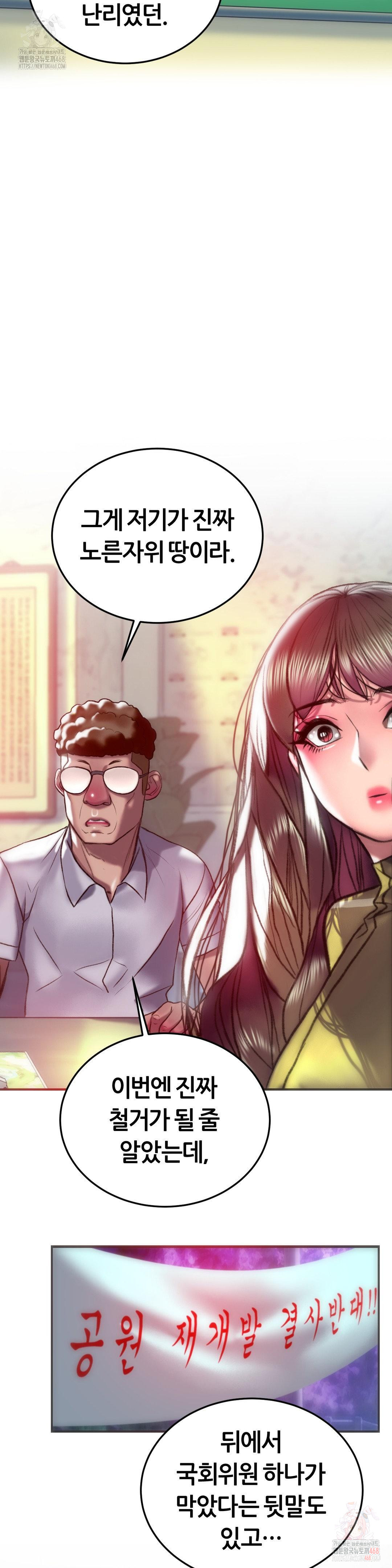 The Monster in My Room Raw - Chapter 26 [photo 36] - MangaPorn