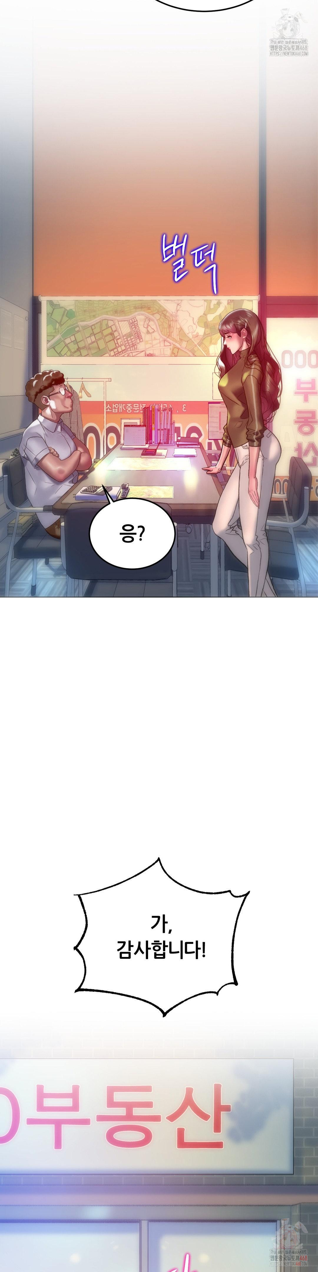 The Monster in My Room Raw - Chapter 26 [photo 37] - MangaPorn