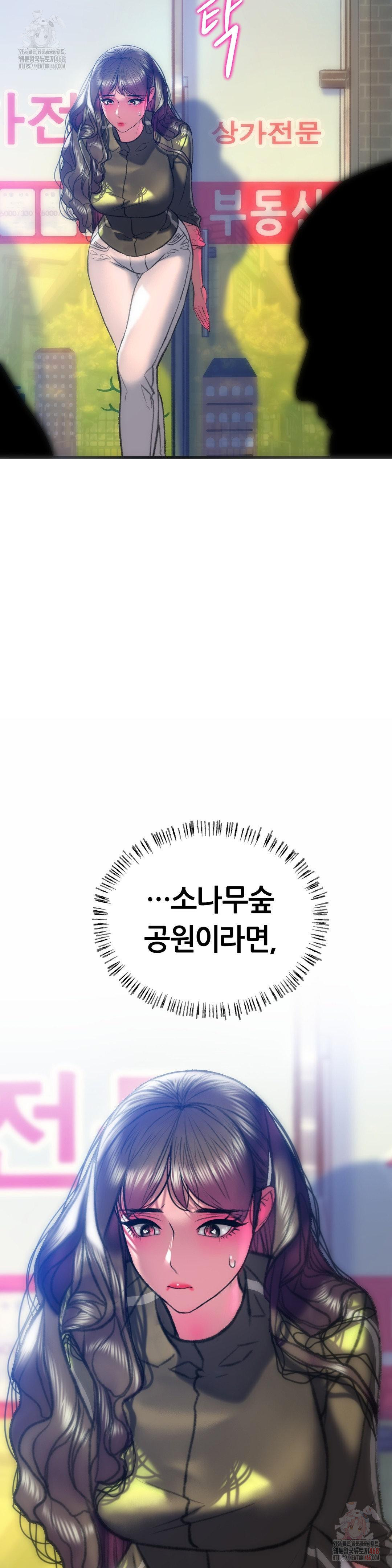 The Monster in My Room Raw - Chapter 26 [photo 38] - MangaPorn