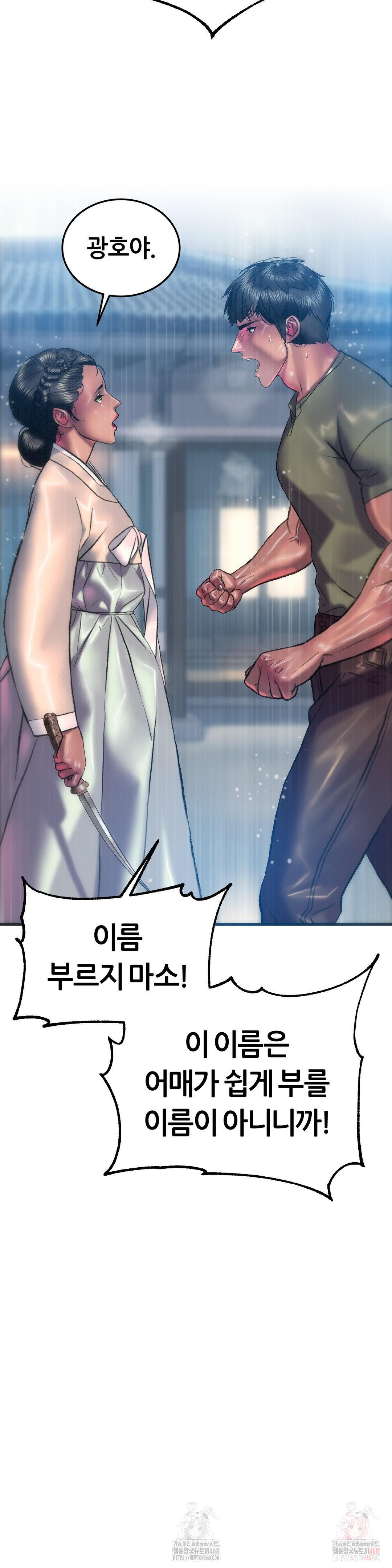 The Monster in My Room Raw - Chapter 26 [photo 6] - MangaPorn
