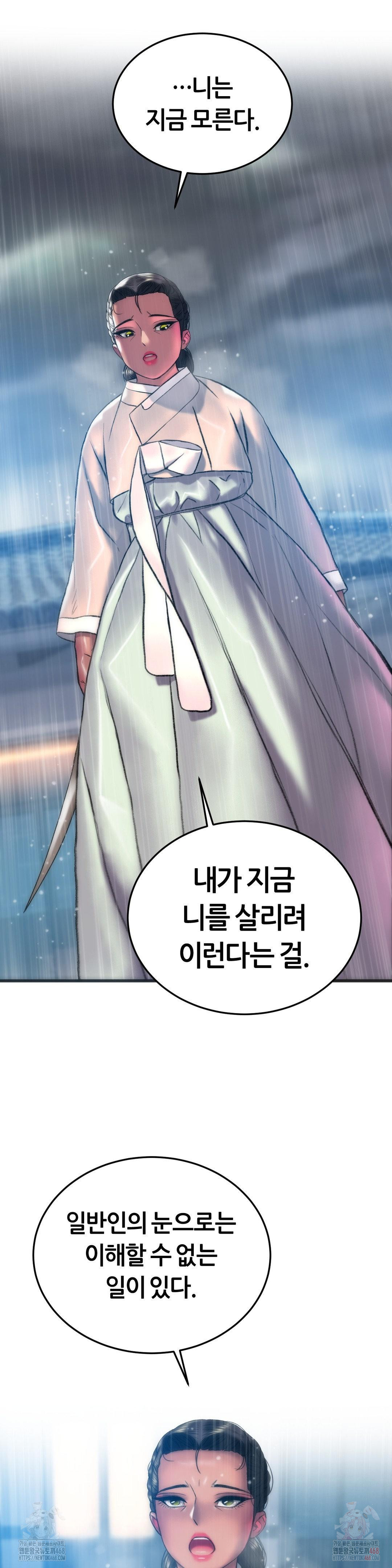 The Monster in My Room Raw - Chapter 26 [photo 7] - MangaPorn