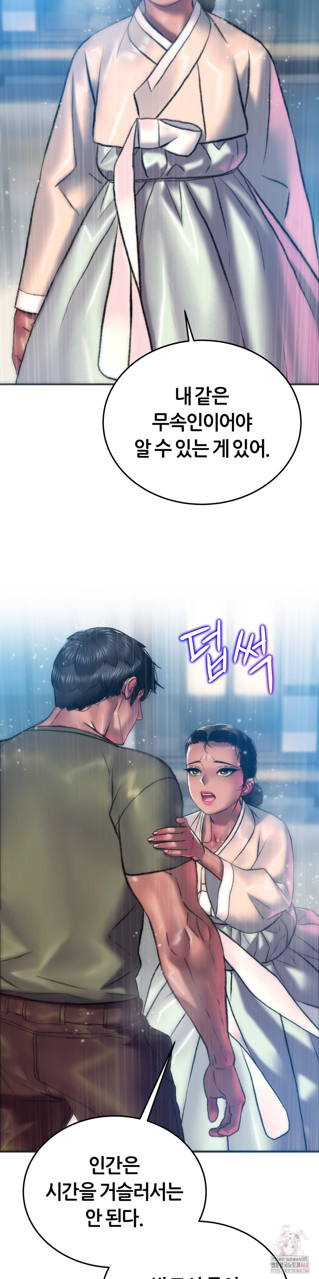 The Monster in My Room Raw - Chapter 26 [photo 8] - MangaPorn