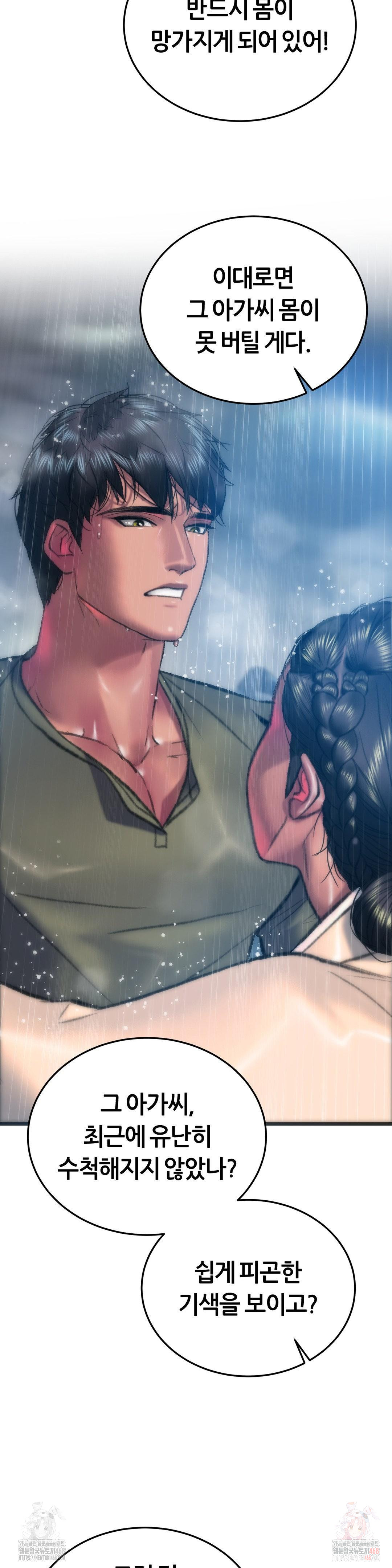 The Monster in My Room Raw - Chapter 26 [photo 9] - MangaPorn