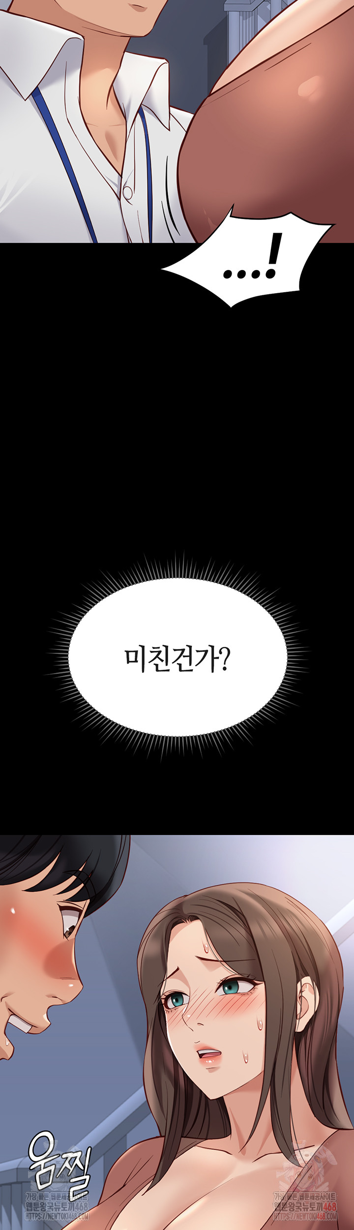 Common Sense Manipulation Program Raw - Chapter 24 [photo 21] - MangaPorn