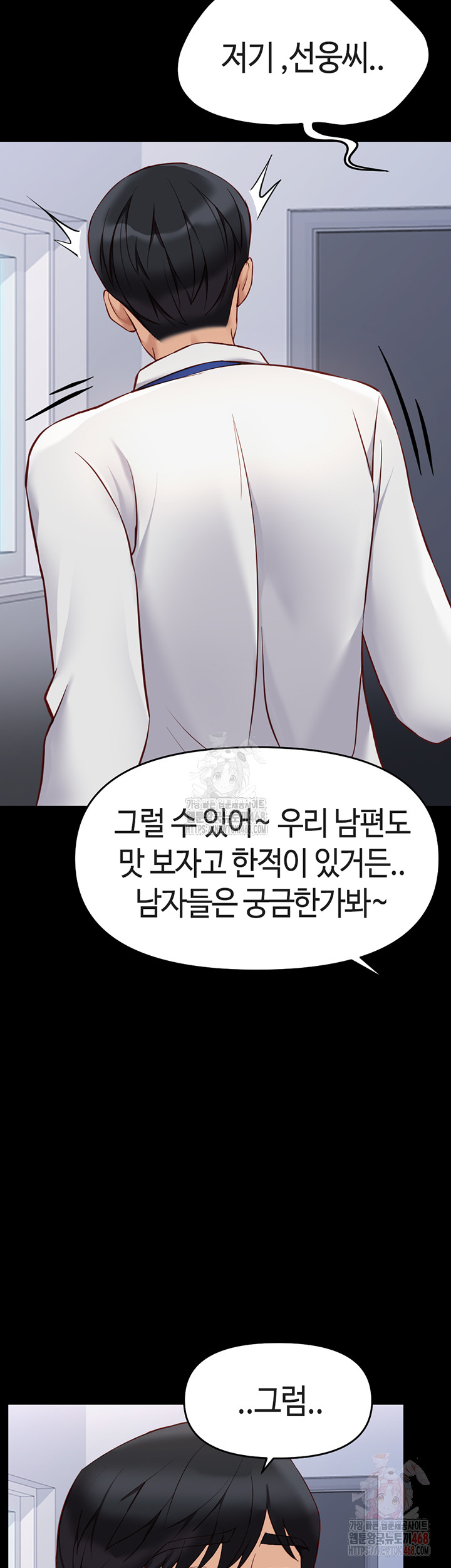 Common Sense Manipulation Program Raw - Chapter 24 [photo 24] - MangaPorn