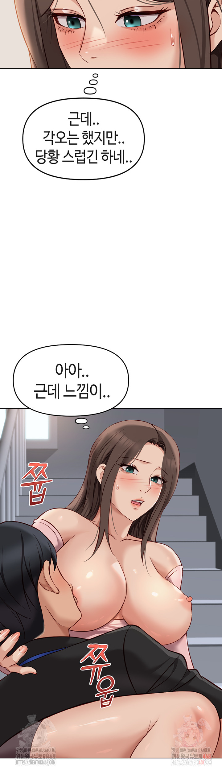 Common Sense Manipulation Program Raw - Chapter 24 [photo 30] - MangaPorn