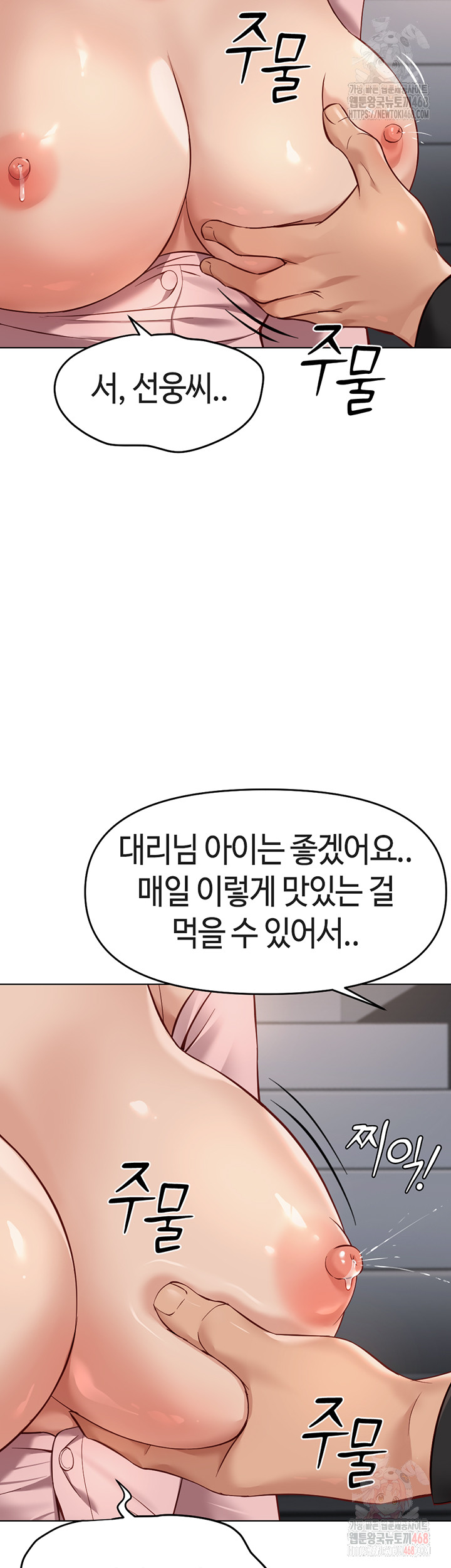 Common Sense Manipulation Program Raw - Chapter 24 [photo 33] - MangaPorn