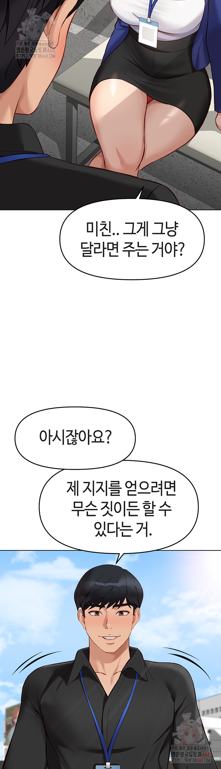 Common Sense Manipulation Program Raw - Chapter 24 [photo 48] - MangaPorn