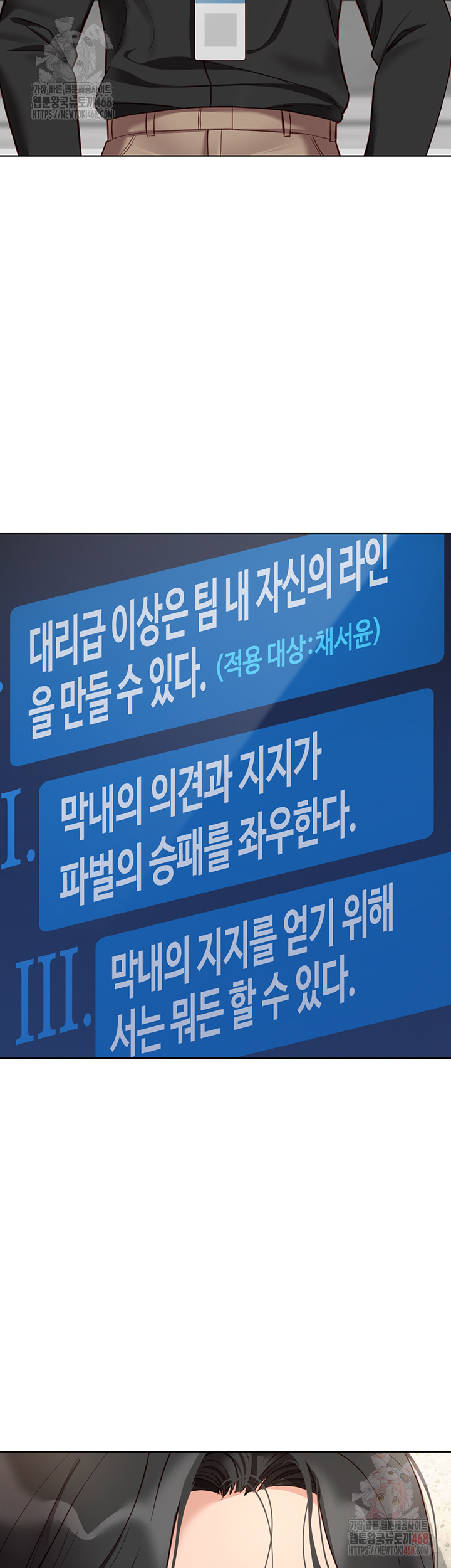 Common Sense Manipulation Program Raw - Chapter 24 [photo 49] - MangaPorn