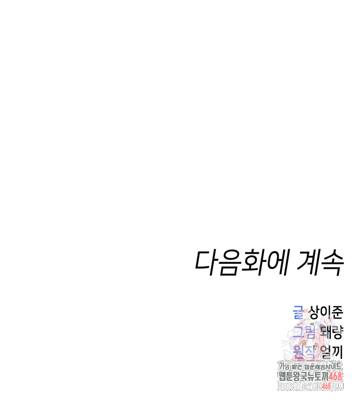 Common Sense Manipulation Program Raw - Chapter 24 [photo 58] - MangaPorn