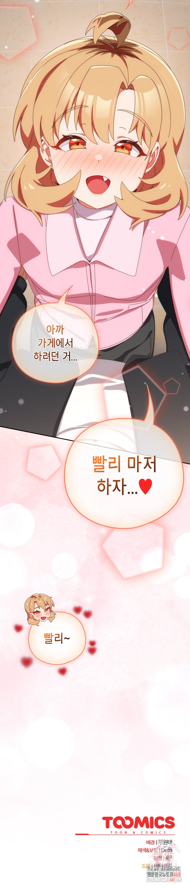 Like No Other Raw - Chapter 46 [photo 32] - MangaPorn