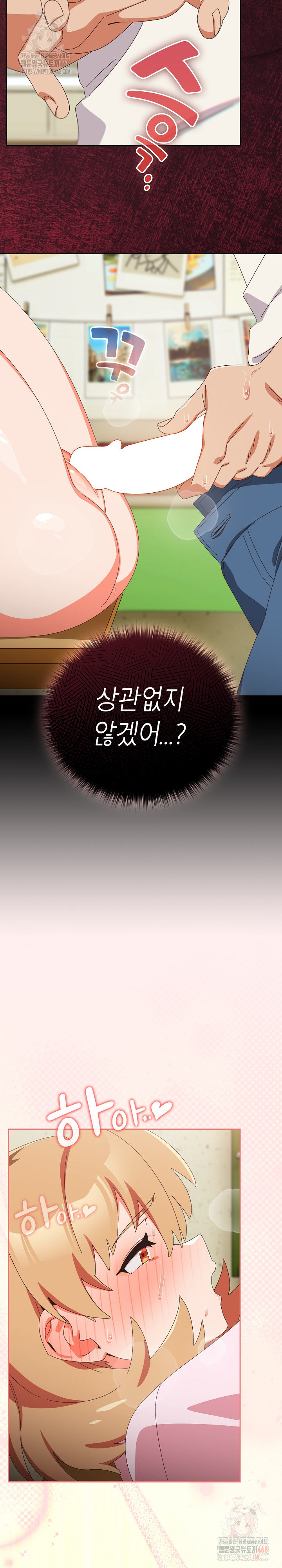 Like No Other Raw - Chapter 46 [photo 9] - MangaPorn
