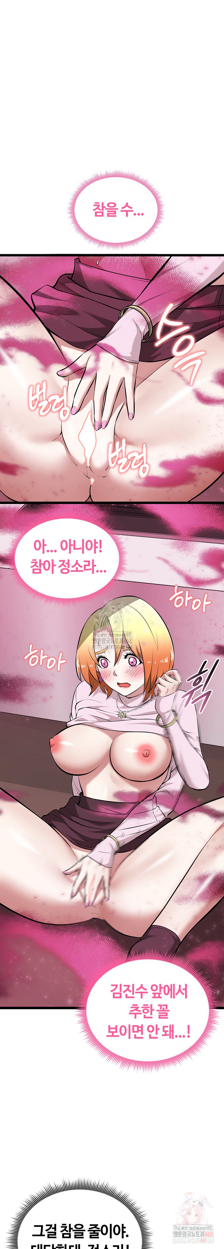 Running the Game Raw - Chapter 14 [photo 2] - MangaPorn