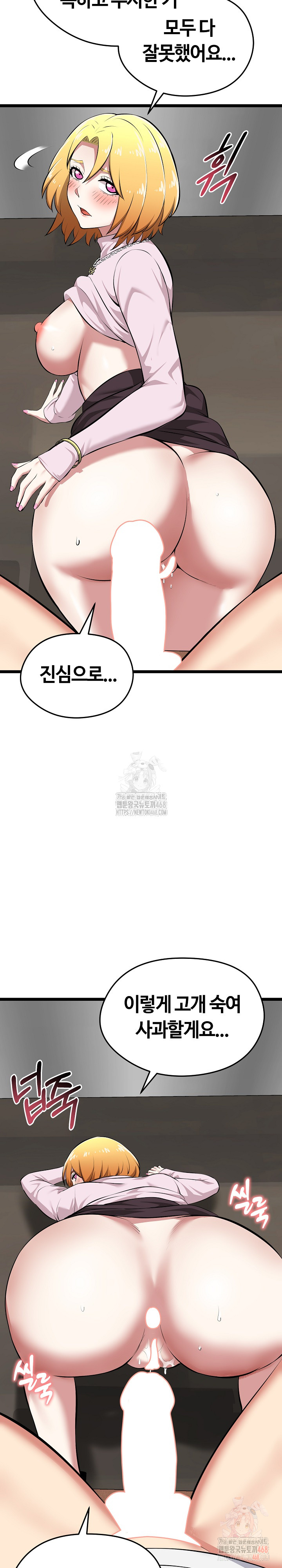 Running the Game Raw - Chapter 14 [photo 29] - MangaPorn