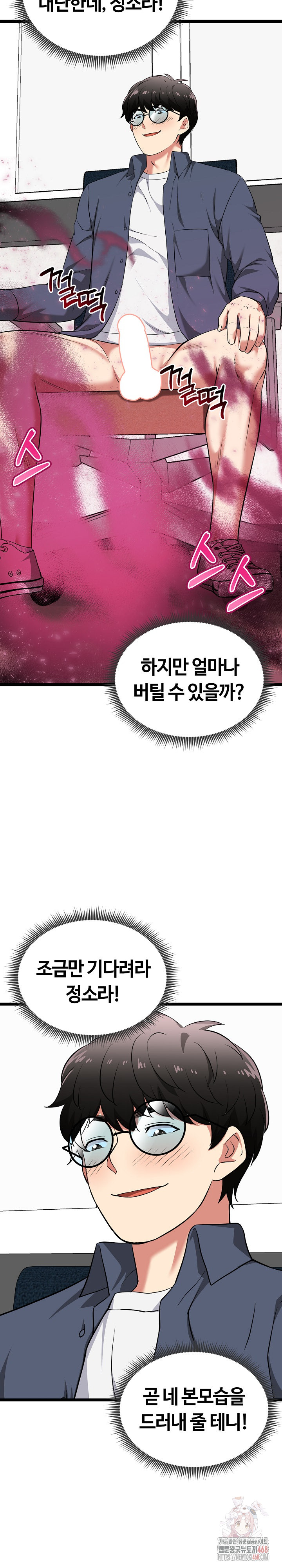 Running the Game Raw - Chapter 14 [photo 3] - MangaPorn