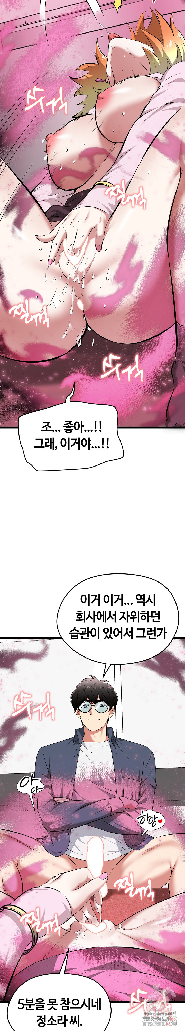 Running the Game Raw - Chapter 14 [photo 8] - MangaPorn