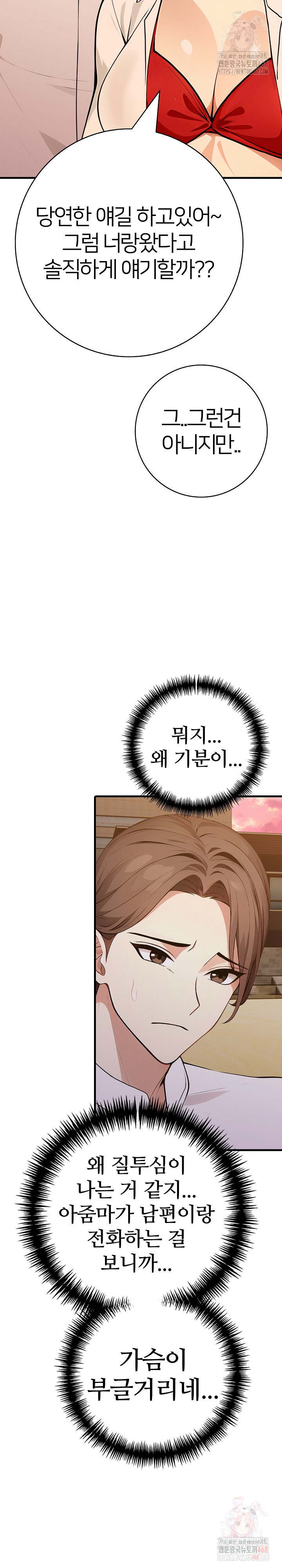 The Glamorous Married Woman Next Door Raw - Chapter 9 [photo 16] - MangaPorn
