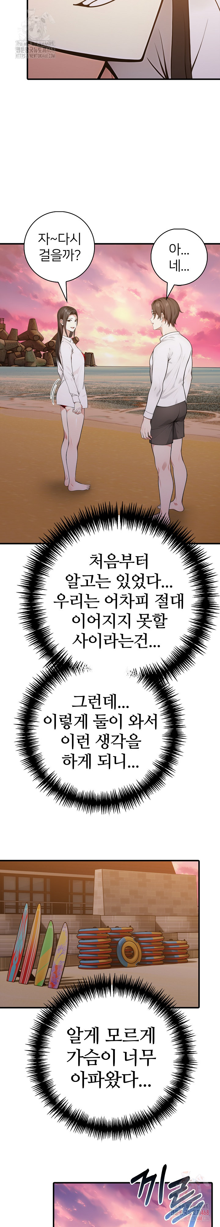 The Glamorous Married Woman Next Door Raw - Chapter 9 [photo 18] - MangaPorn