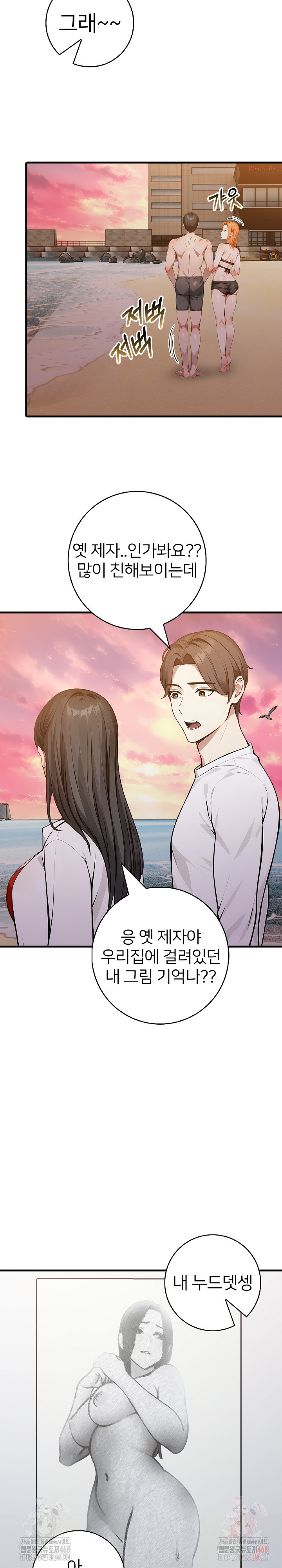The Glamorous Married Woman Next Door Raw - Chapter 9 [photo 24] - MangaPorn