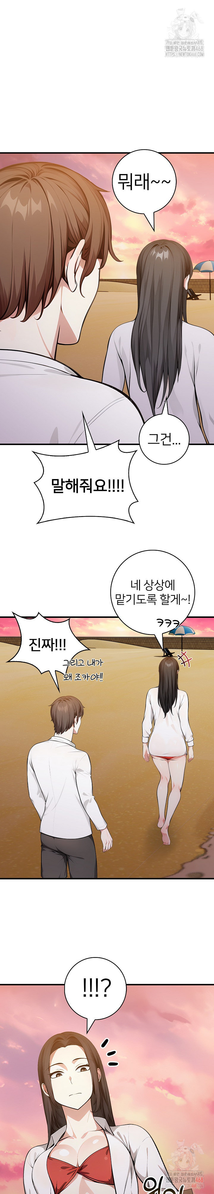 The Glamorous Married Woman Next Door Raw - Chapter 9 [photo 26] - MangaPorn