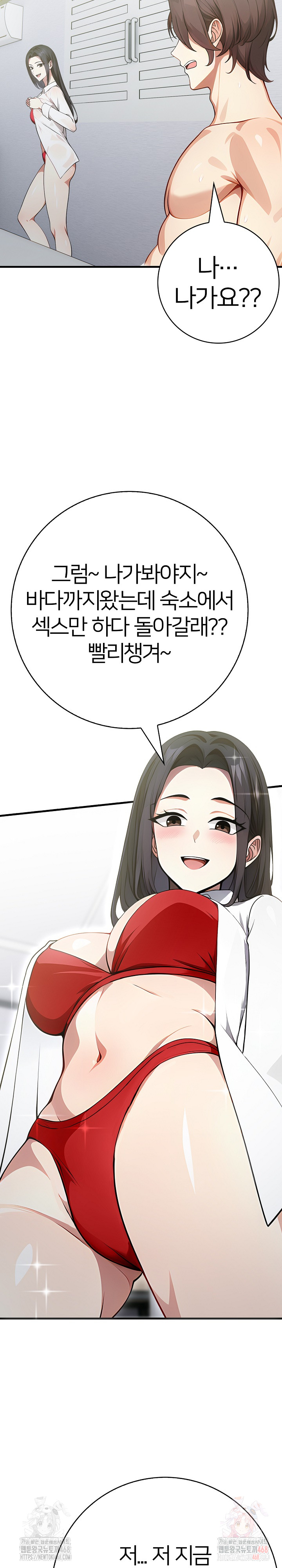 The Glamorous Married Woman Next Door Raw - Chapter 9 [photo 4] - MangaPorn