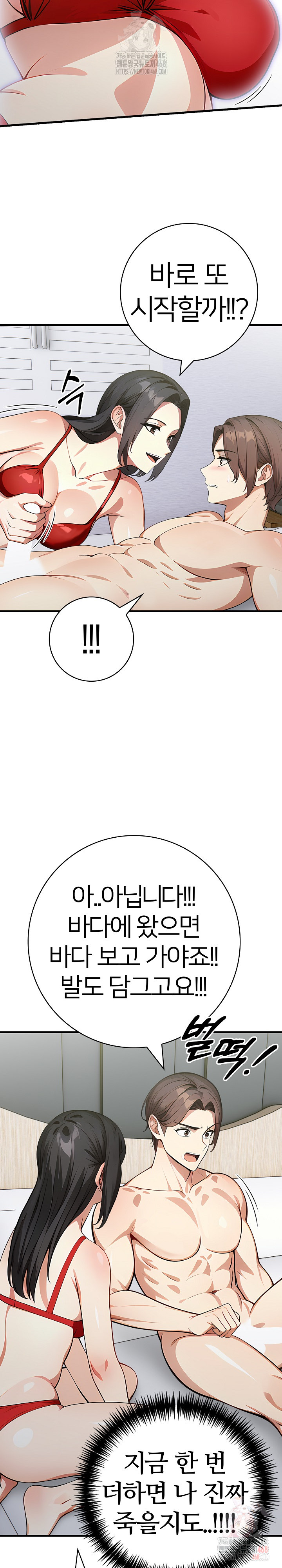The Glamorous Married Woman Next Door Raw - Chapter 9 [photo 7] - MangaPorn