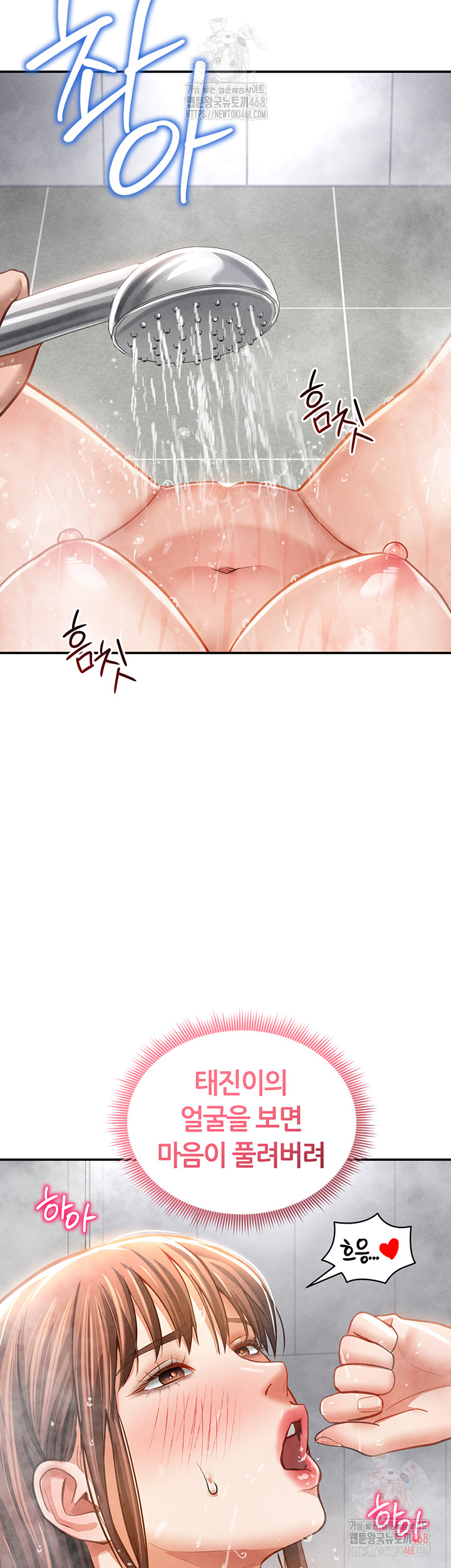 My Eyes Now See Desire Raw - Chapter 31 [photo 38] - MangaPorn