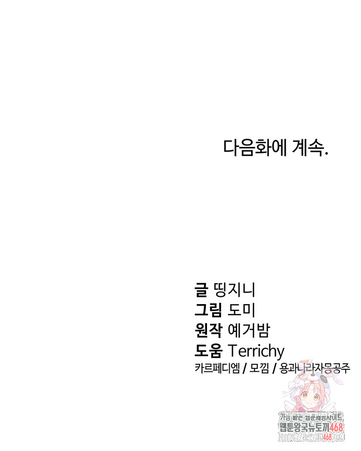 My Eyes Now See Desire Raw - Chapter 31 [photo 51] - MangaPorn