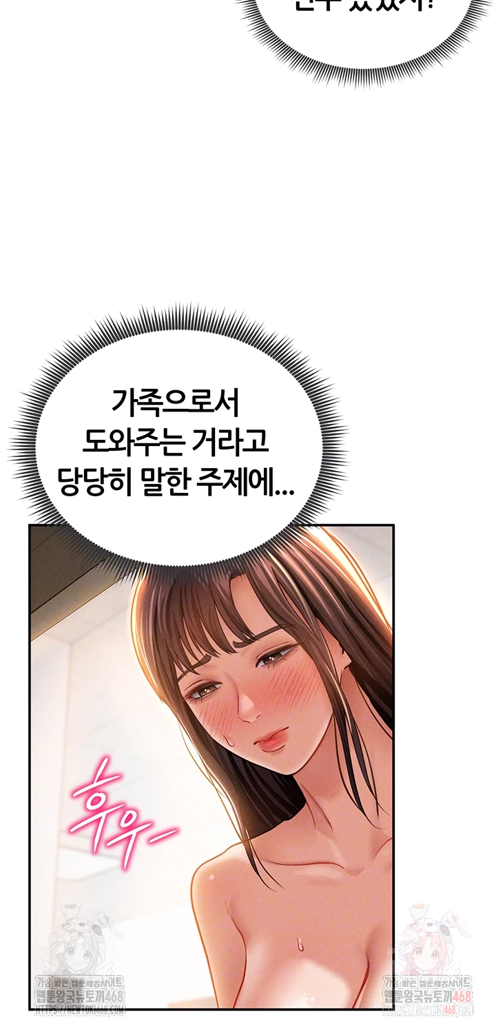 My Eyes Now See Desire Raw - Chapter 31 [photo 9] - MangaPorn