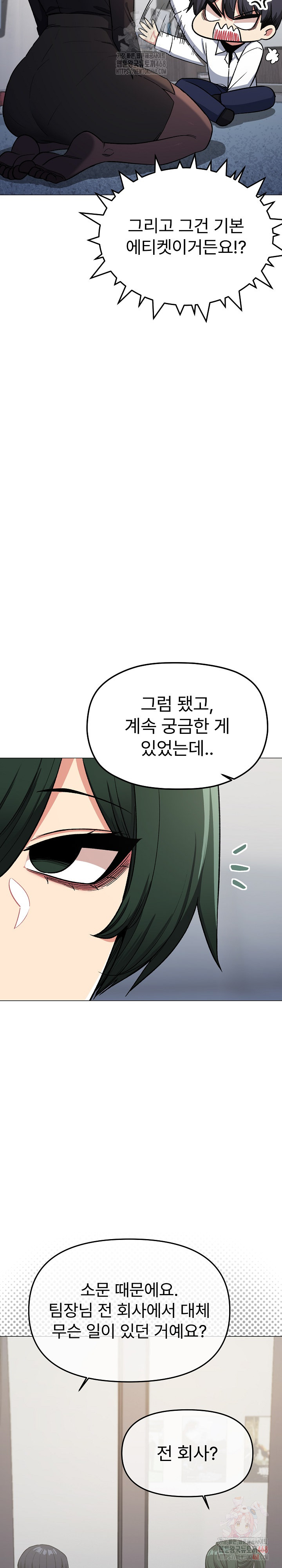 Stop Smoking Raw - Chapter 43 [photo 10] - MangaPorn