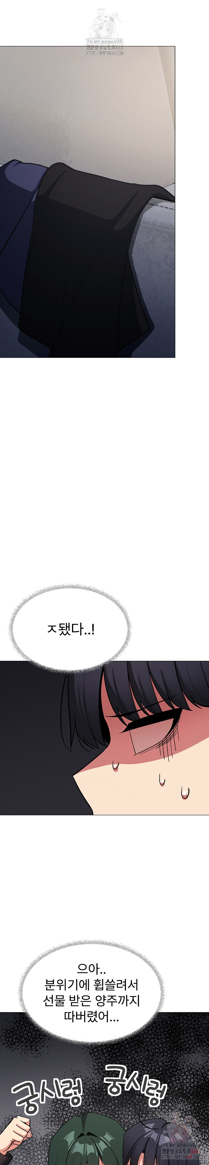 Stop Smoking Raw - Chapter 43 [photo 22] - MangaPorn