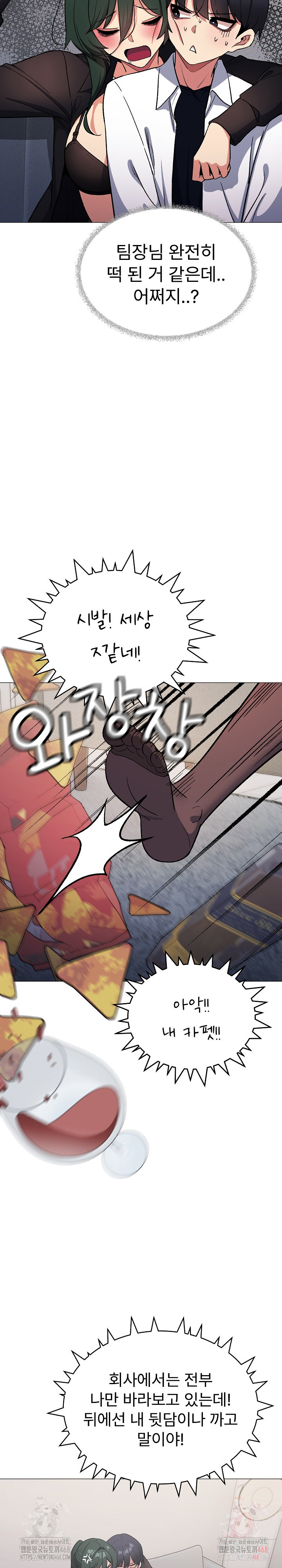 Stop Smoking Raw - Chapter 43 [photo 23] - MangaPorn
