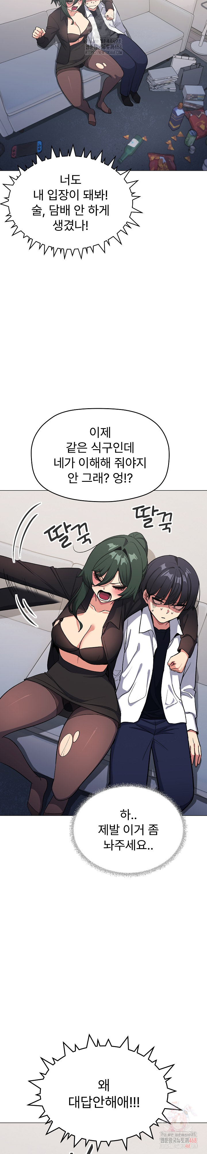 Stop Smoking Raw - Chapter 43 [photo 24] - MangaPorn