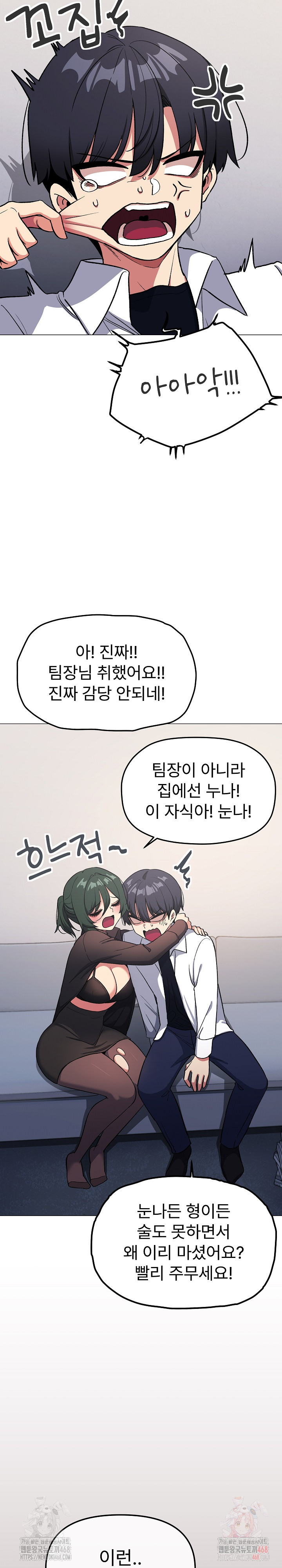 Stop Smoking Raw - Chapter 43 [photo 25] - MangaPorn
