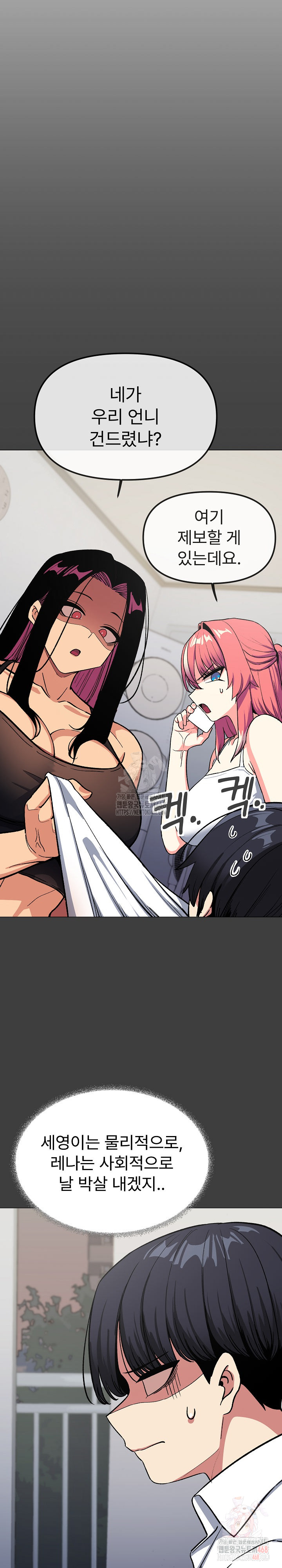 Stop Smoking Raw - Chapter 43 [photo 6] - MangaPorn