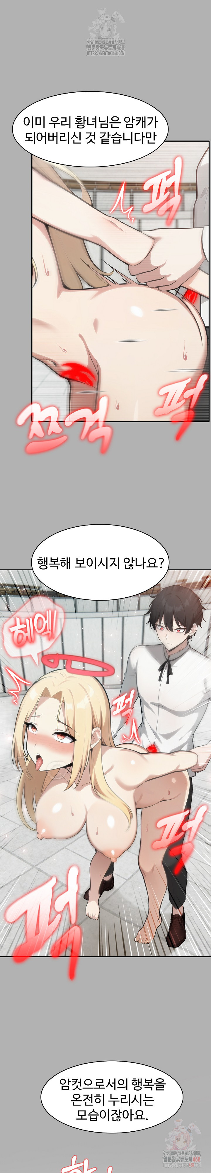 Isekai Dragondick Knight Commander Raw - Chapter 51 [photo 23] - MangaPorn