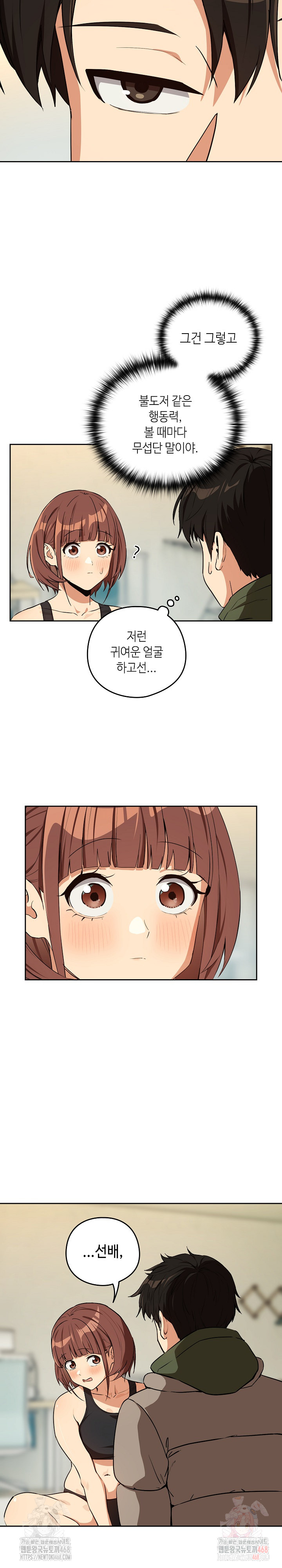 After Work Love Affairs Raw - Chapter 81 [photo 13] - MangaPorn