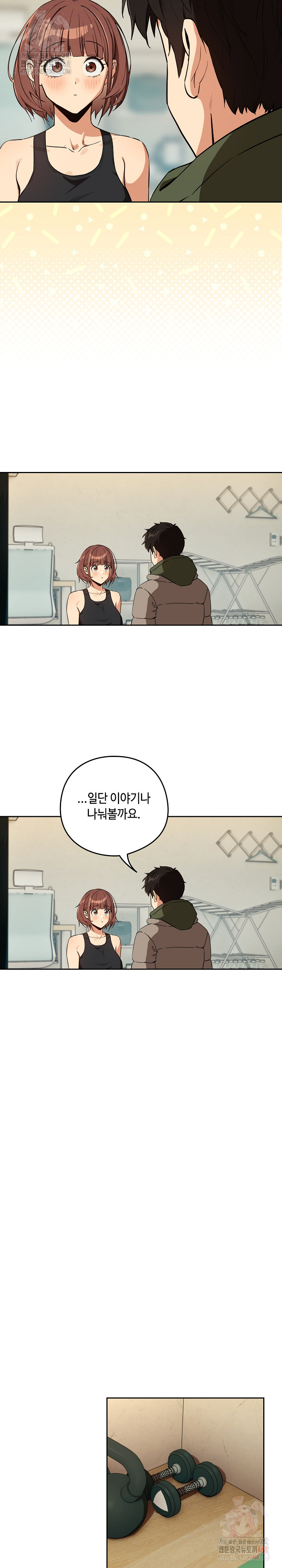 After Work Love Affairs Raw - Chapter 81 [photo 15] - MangaPorn