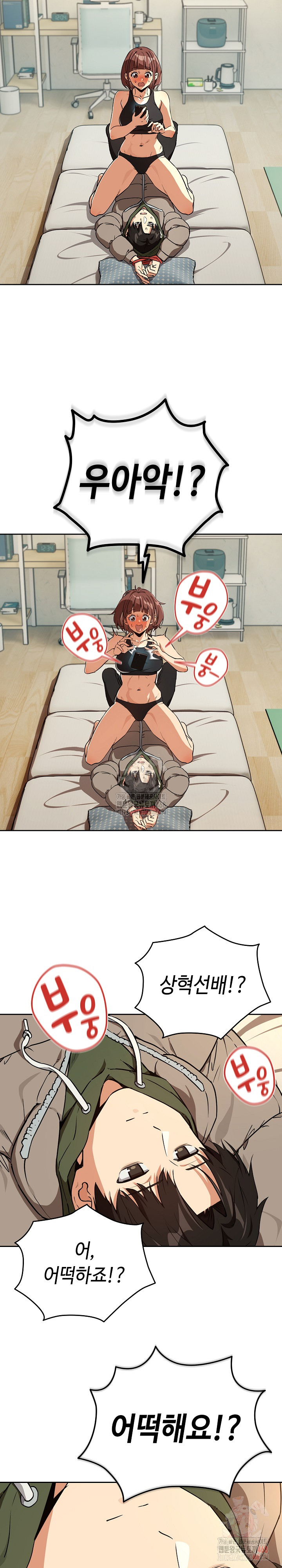 After Work Love Affairs Raw - Chapter 81 [photo 5] - MangaPorn