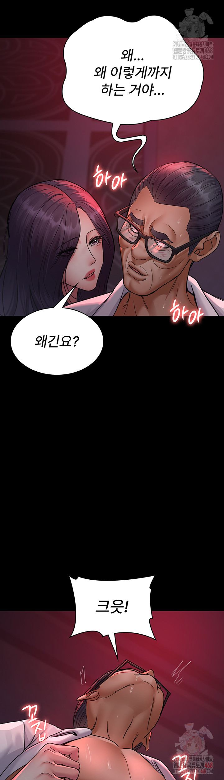 Night Hospital Raw - Chapter 104 [photo 3] - MangaPorn
