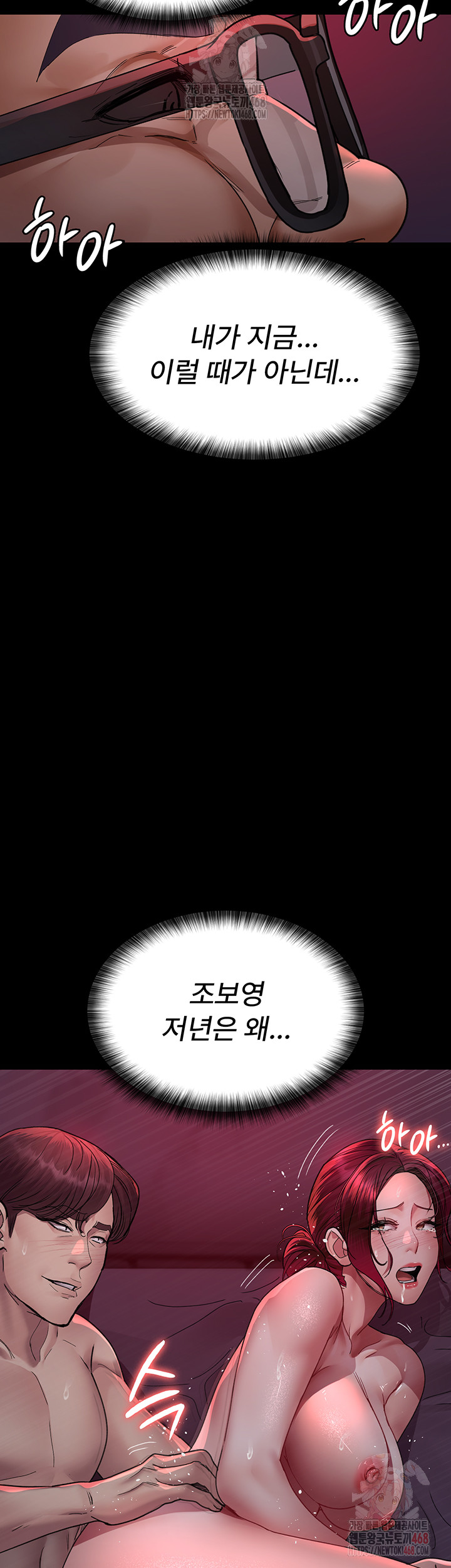 Night Hospital Raw - Chapter 104 [photo 44] - MangaPorn