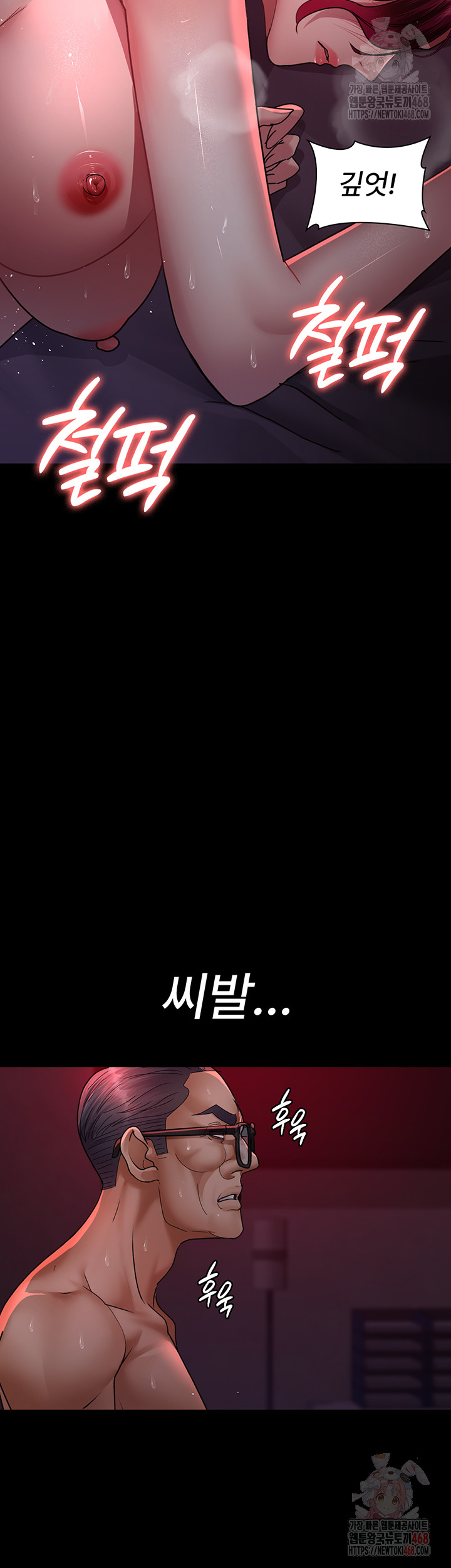 Night Hospital Raw - Chapter 104 [photo 49] - MangaPorn