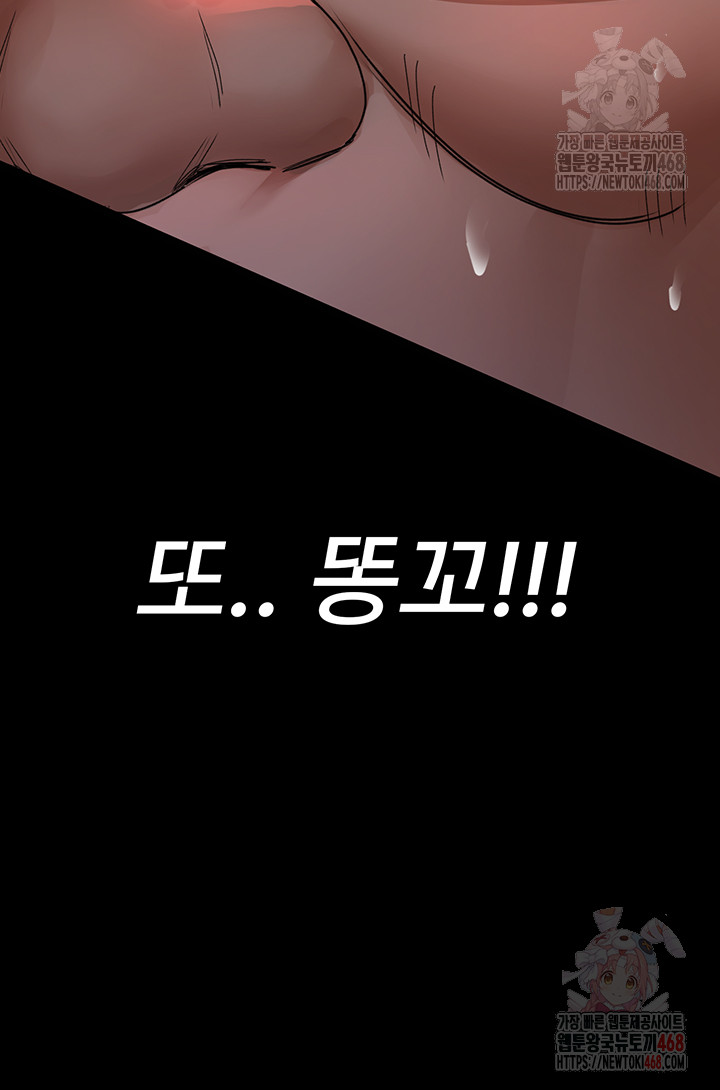 Night Hospital Raw - Chapter 104 [photo 64] - MangaPorn