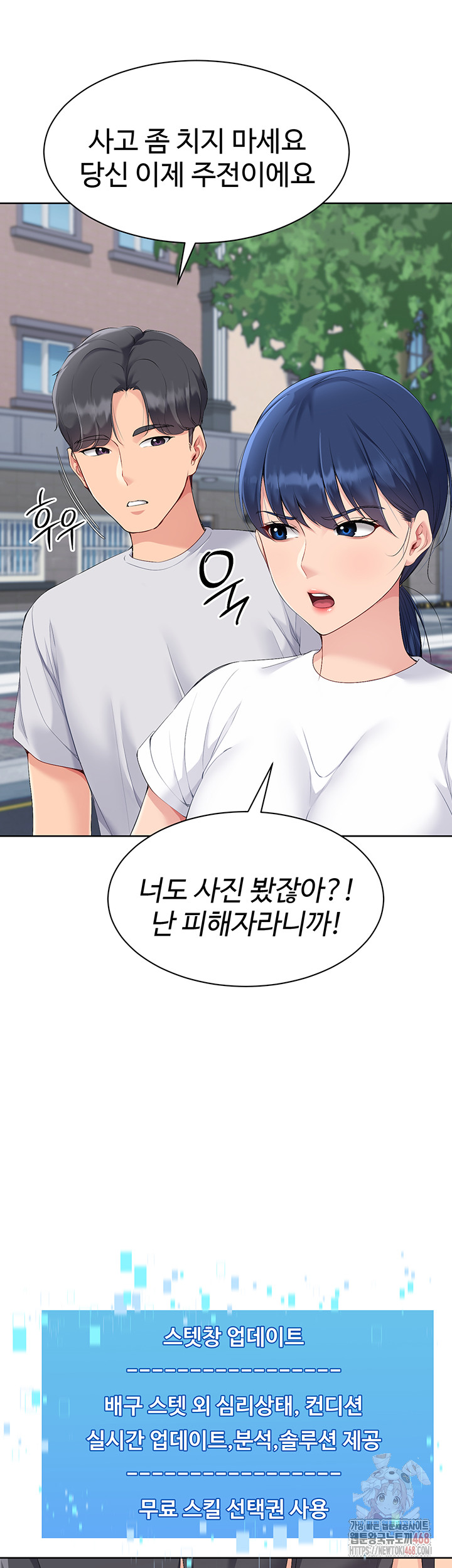 Set It! Raw - Chapter 47 [photo 11] - MangaPorn