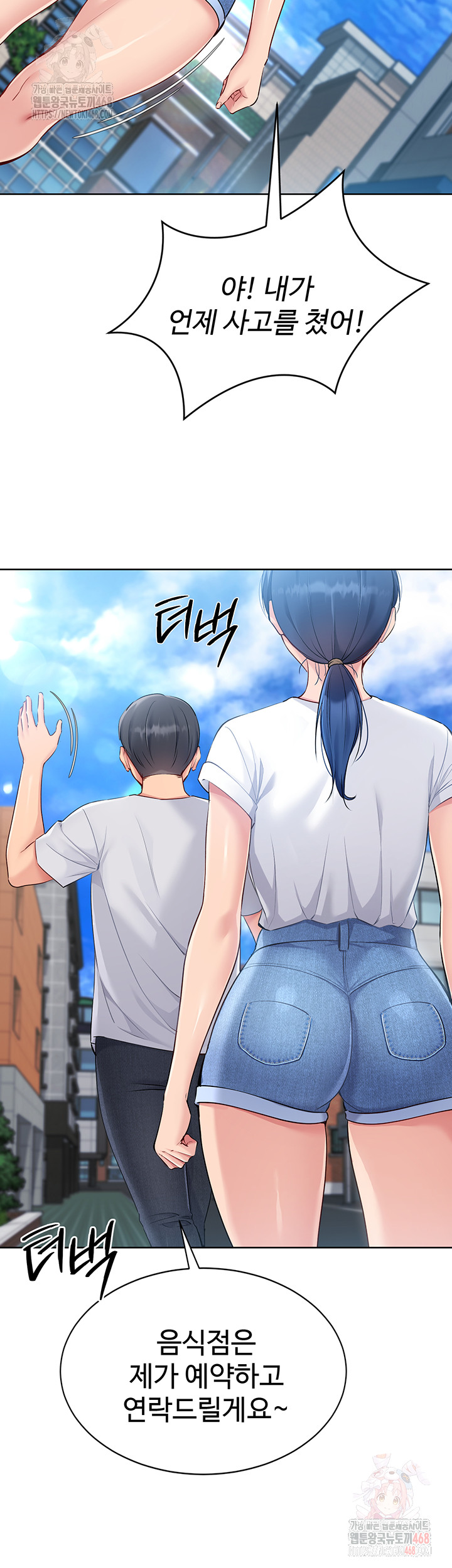 Set It! Raw - Chapter 47 [photo 20] - MangaPorn
