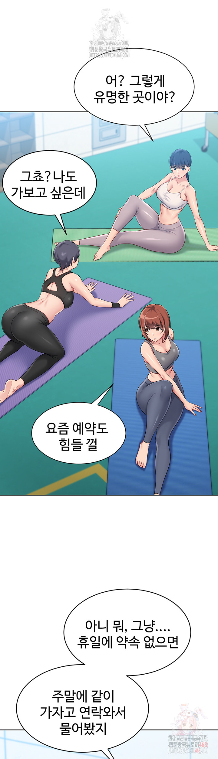 Set It! Raw - Chapter 47 [photo 26] - MangaPorn