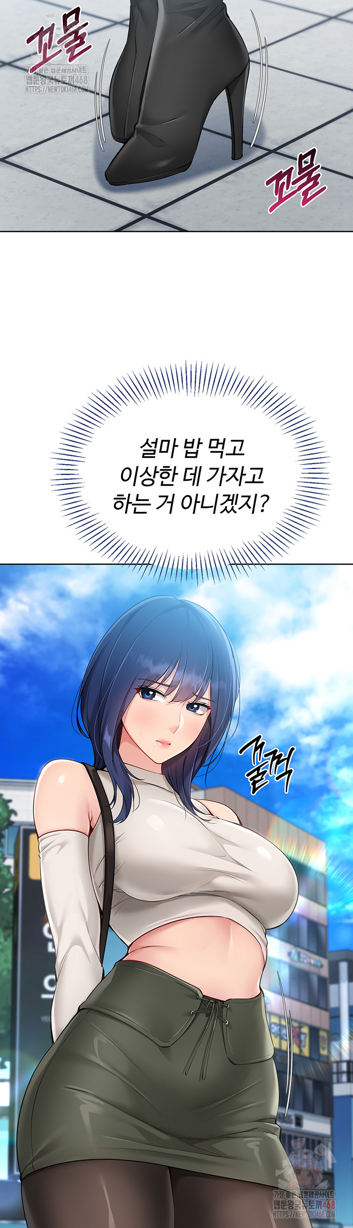 Set It! Raw - Chapter 47 [photo 35] - MangaPorn