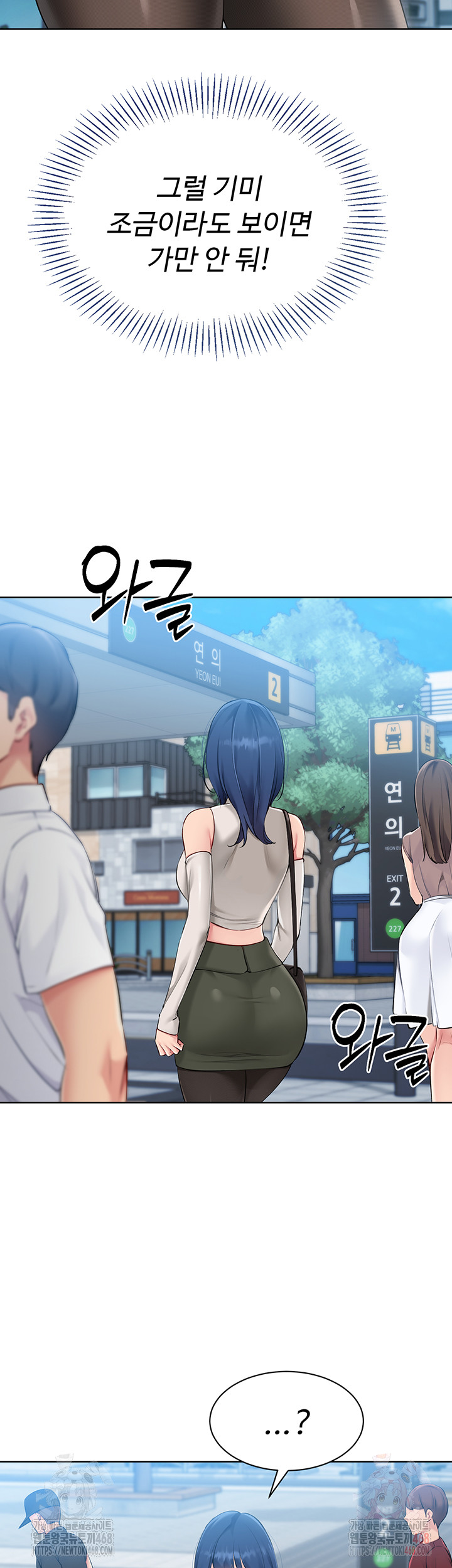 Set It! Raw - Chapter 47 [photo 36] - MangaPorn